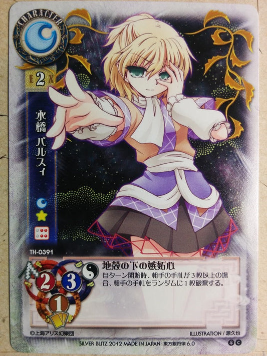 Lycee Touhouginfuritsu Touhou Project LY/TH-0391 C Parsee Trading Card NM