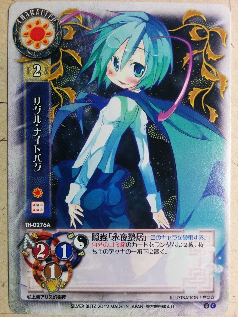 Lycee Touhouginfuritsu Touhou Project LY/TH-0276A C Nightbug Trading Card NM