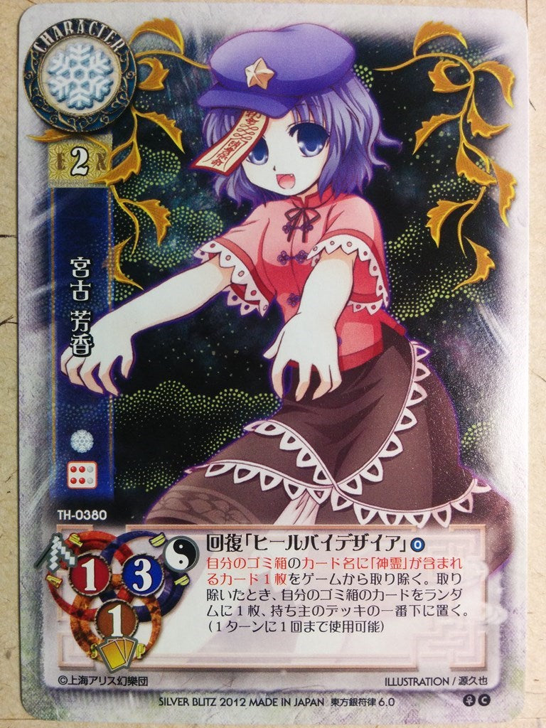 Lycee Touhouginfuritsu Touhou Project LY/TH-0380 C Yoshika Trading Card NM