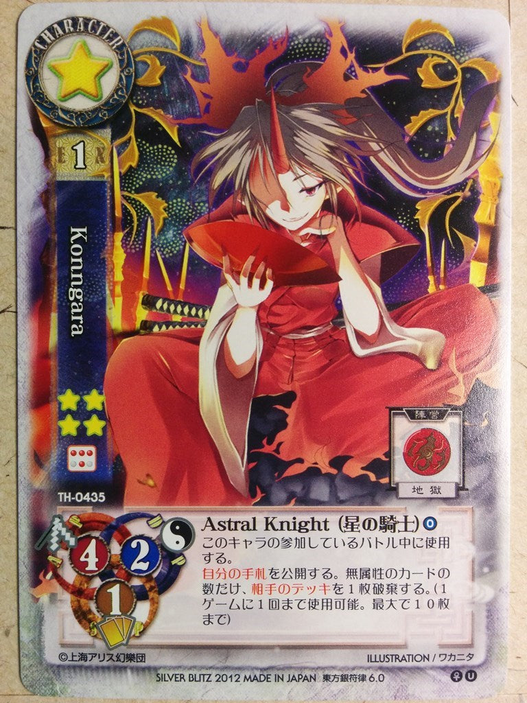 Lycee Touhouginfuritsu Touhou Project LY/TH-0435 U Konngara Trading Card NM