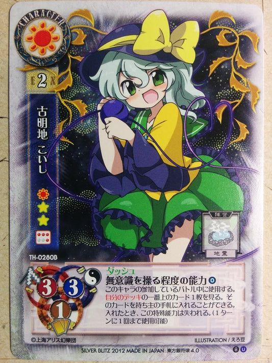 Lycee Touhouginfuritsu Touhou Project LY/TH-0280B U Koishi Trading Card NM