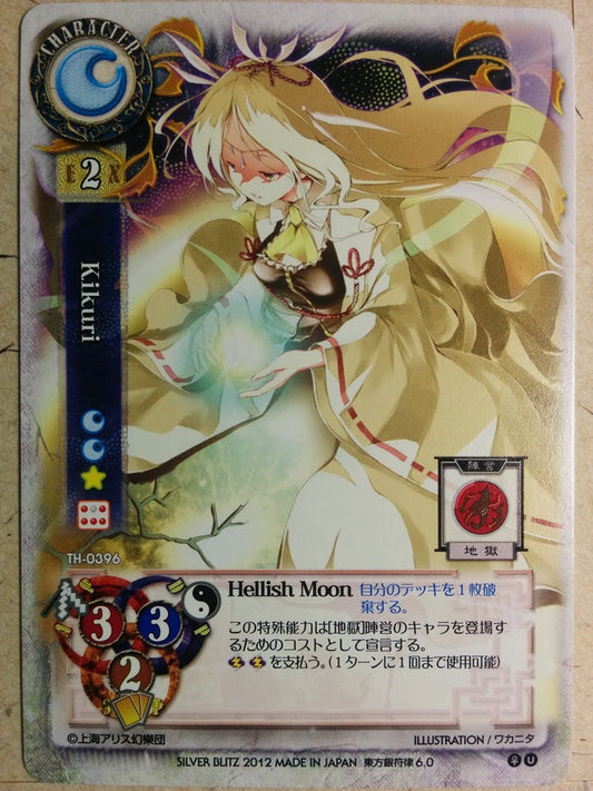 Lycee Touhouginfuritsu Touhou Project LY/TH-0396 U Kikuri Trading Card NM