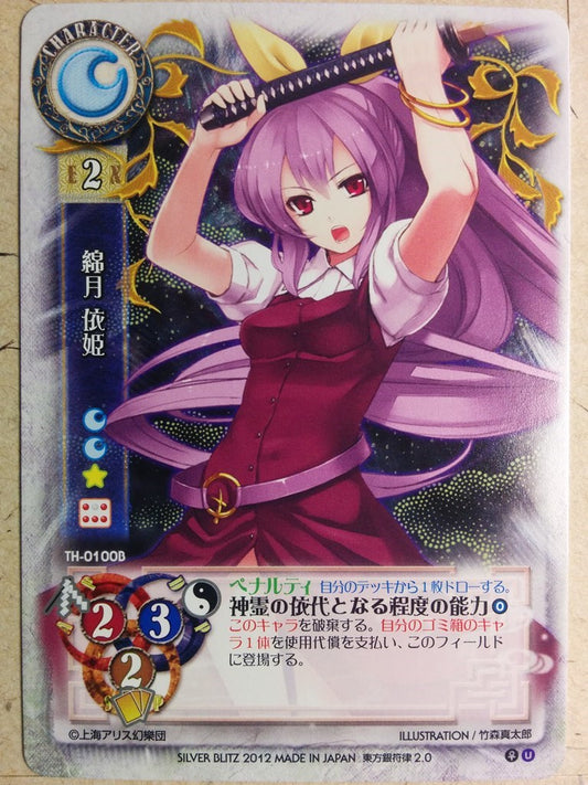 Lycee Touhouginfuritsu Touhou Project LY/TH-0100B U Yorihime Trading Card NM