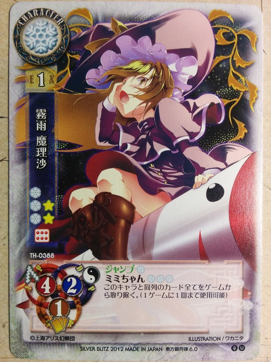 Lycee Touhouginfuritsu Touhou Project LY/TH-0388 U Marisa Kirisame Trading Card NM