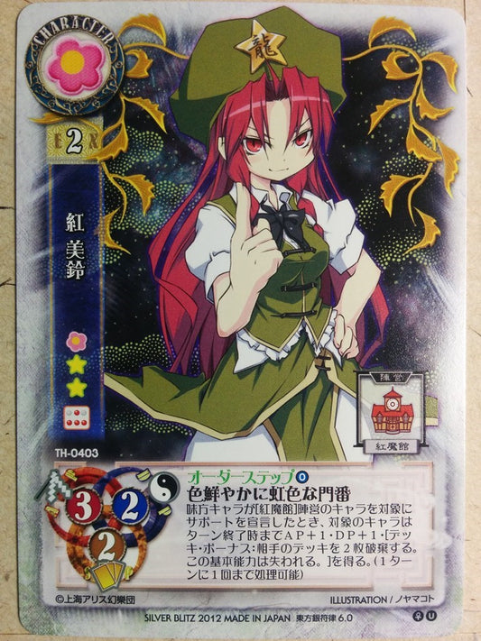 Lycee Touhouginfuritsu Touhou Project LY/TH-0403 U Meiling Hang Trading Card NM
