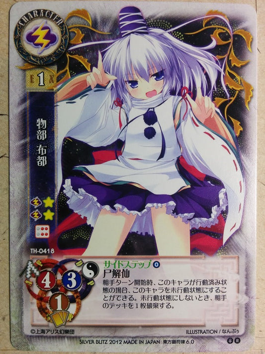 Lycee Touhouginfuritsu Touhou Project LY/TH-0418 R Futo Trading Card NM