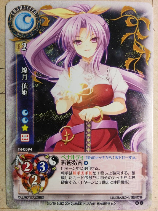 Lycee Touhouginfuritsu Touhou Project LY/TH-0394 R Yorihime Trading Card NM