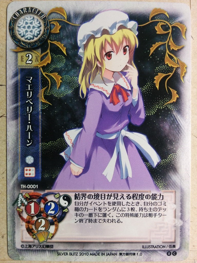 Lycee Touhouginfuritsu Touhou Project LY/TH-0001 C Hearn Trading Card NM