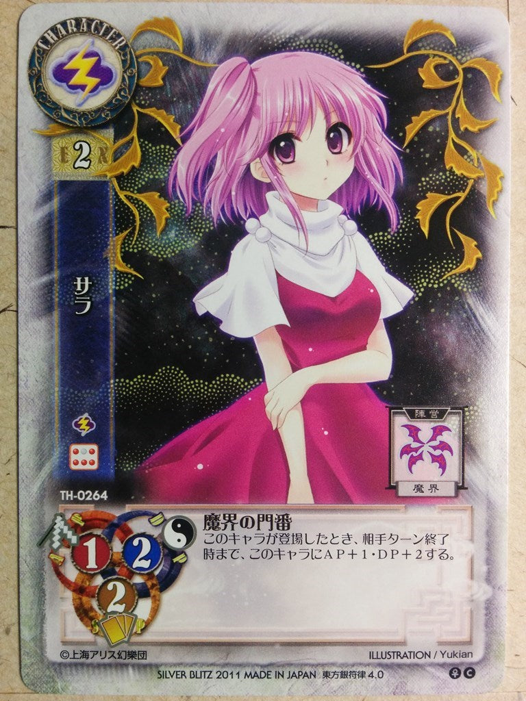 Lycee Touhouginfuritsu Touhou Project LY/TH-0264 C Sara Trading Card NM