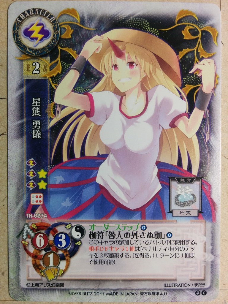 Lycee Touhouginfuritsu Touhou Project LY/TH-0274 C Yuugi Trading Card NM