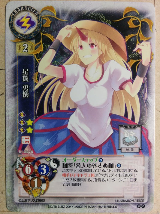 Lycee Touhouginfuritsu Touhou Project LY/TH-0274 C Yuugi Trading Card NM