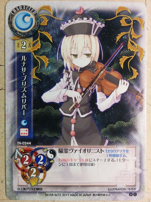 Lycee Touhouginfuritsu Touhou Project LY/TH-0244 C Lunasa Trading Card NM