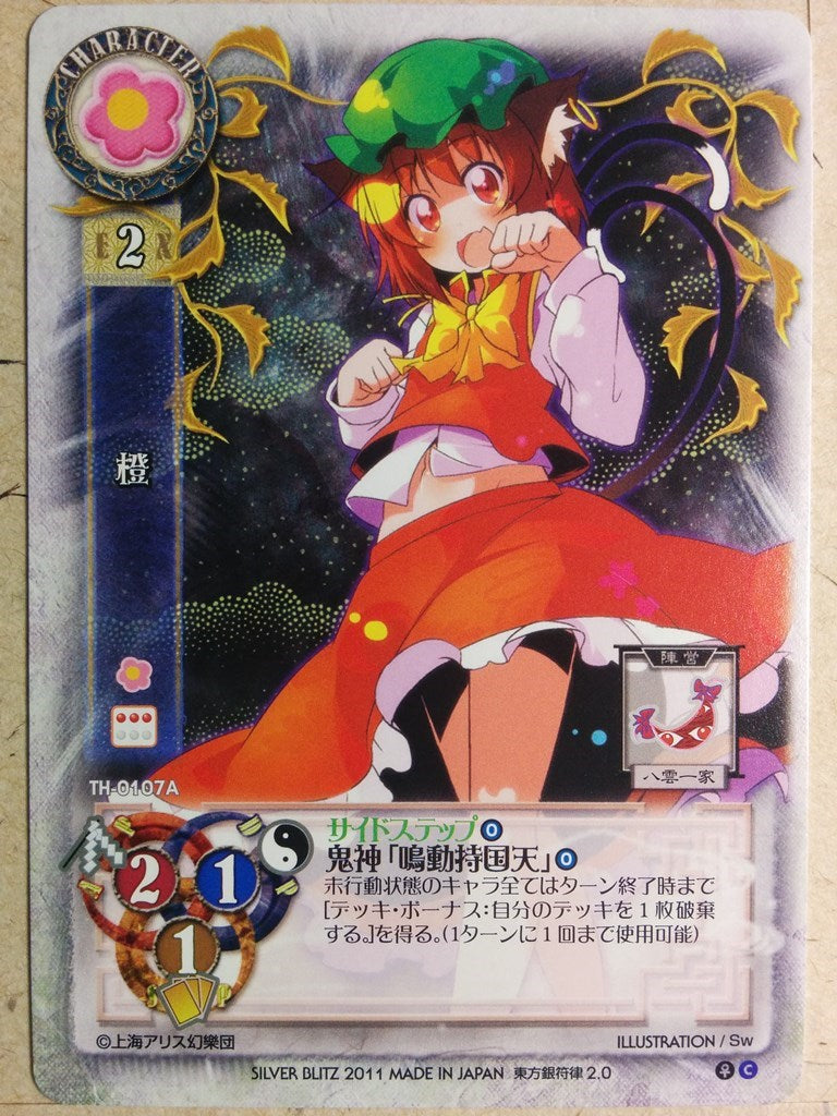 Lycee Touhouginfuritsu Touhou Project LY/TH-0107A C Chen Trading Card NM