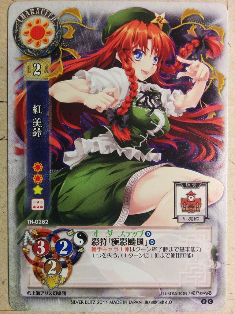 Lycee Touhouginfuritsu Touhou Project LY/TH-0282 C Meiling Hang Trading Card NM