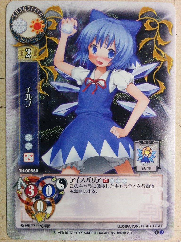 Lycee Touhouginfuritsu Touhou Project LY/TH-0085B U Cirno Trading Card NM