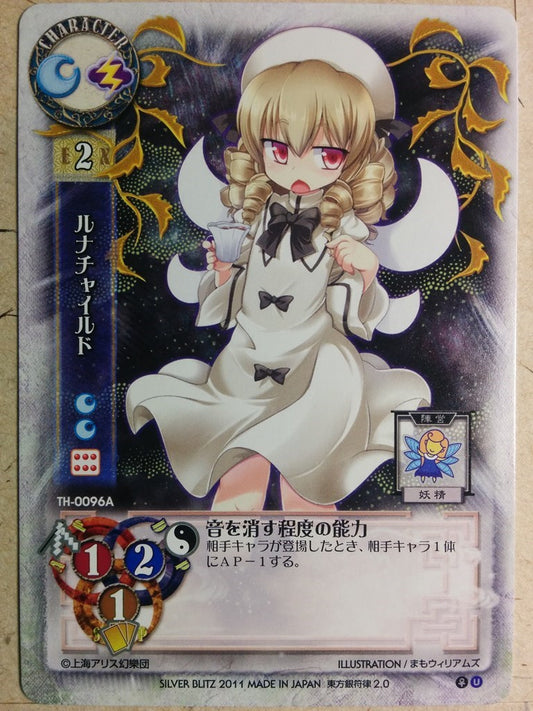 Lycee Touhouginfuritsu Touhou Project LY/TH-0096A U Luna Child Trading Card NM