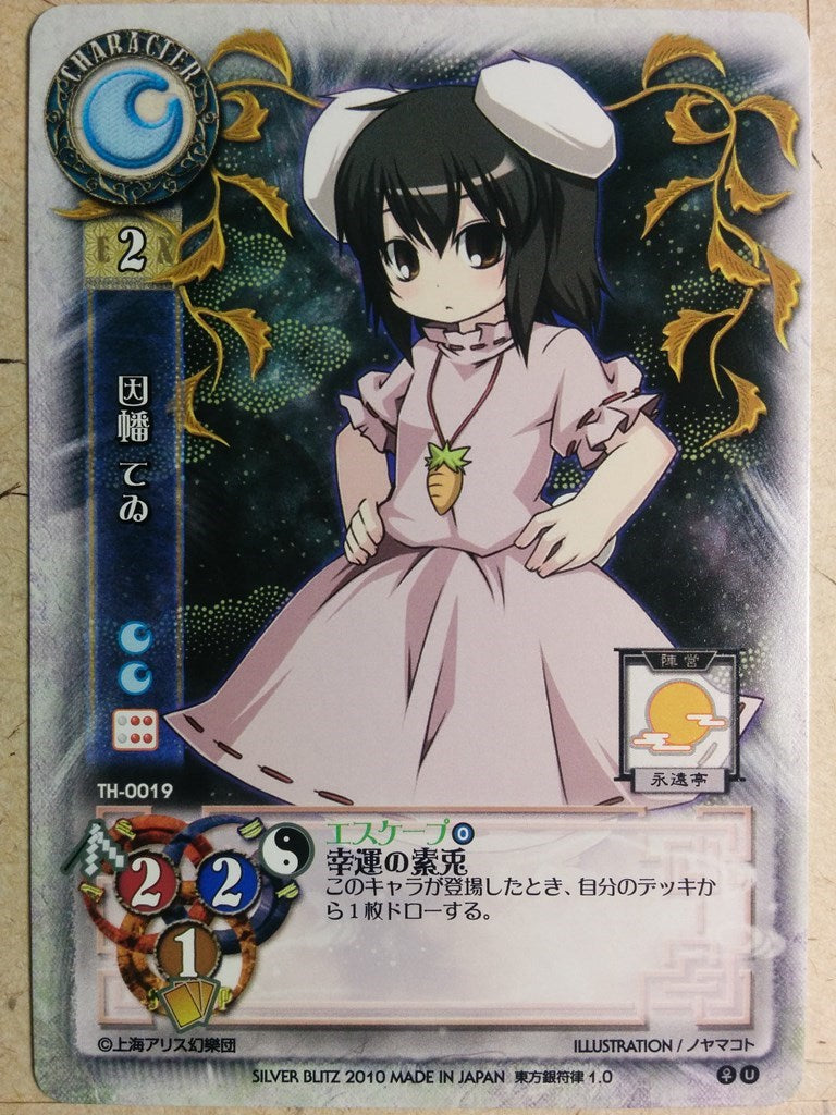 Lycee Touhouginfuritsu Touhou Project LY/TH-0019 U Tewi Inaba Trading Card NM