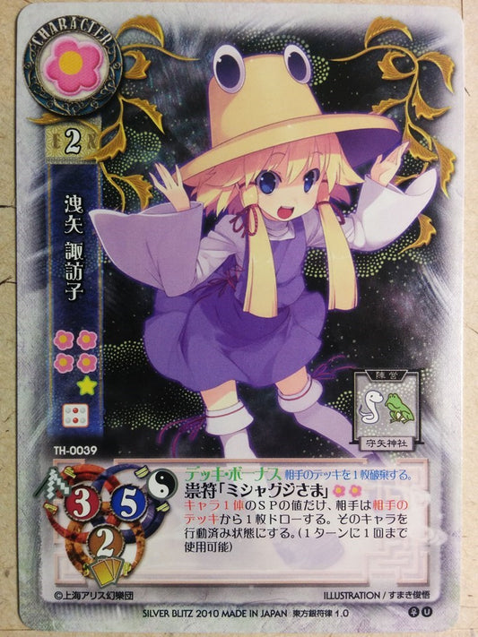 Lycee Touhouginfuritsu Touhou Project LY/TH-0039 U Suwako Moriya Trading Card NM