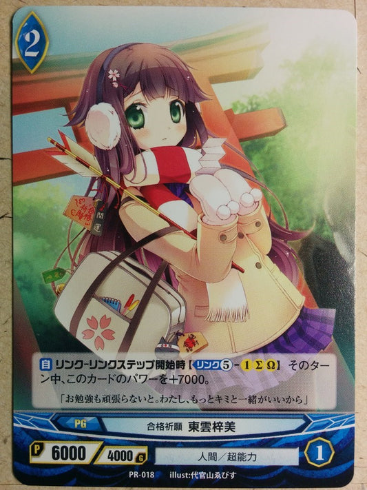 Ange Vierge Ange Vierge AV/PR-018 PR Azumi Trading Card NM