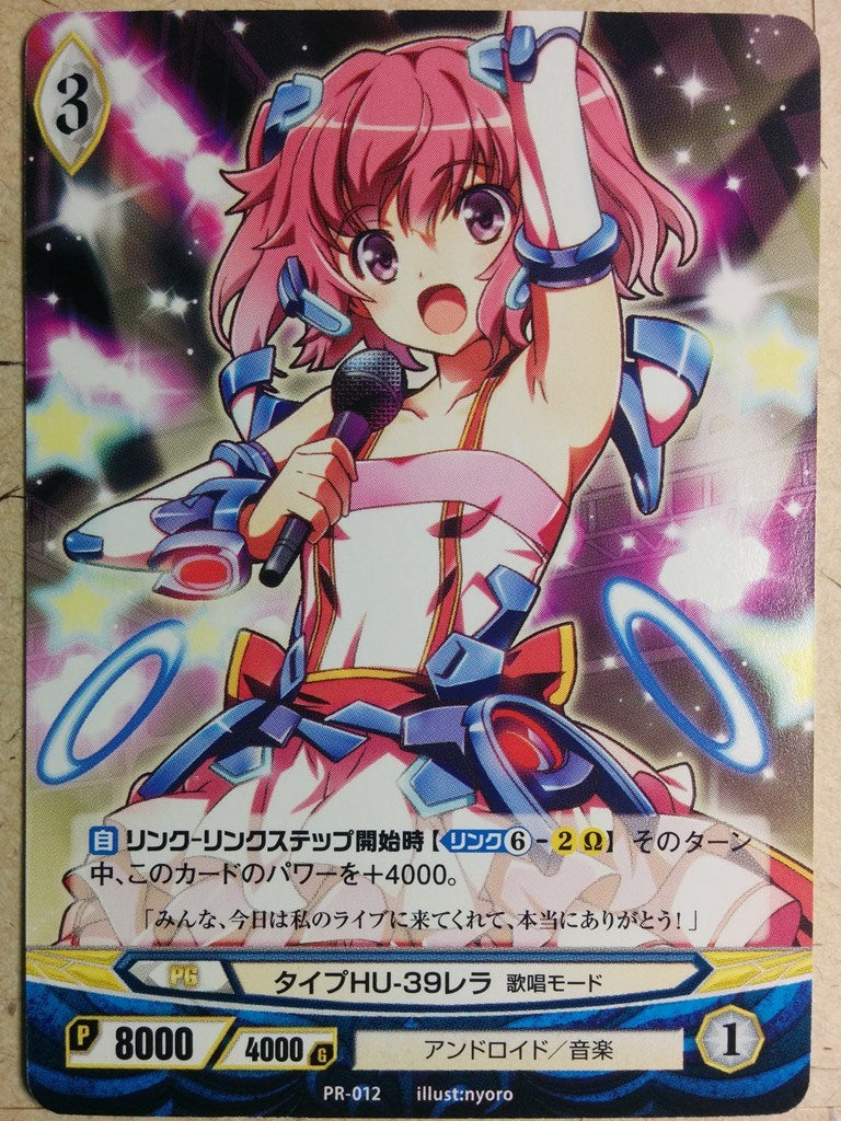 Ange Vierge Ange Vierge AV/PR-012 PR Rela Trading Card NM