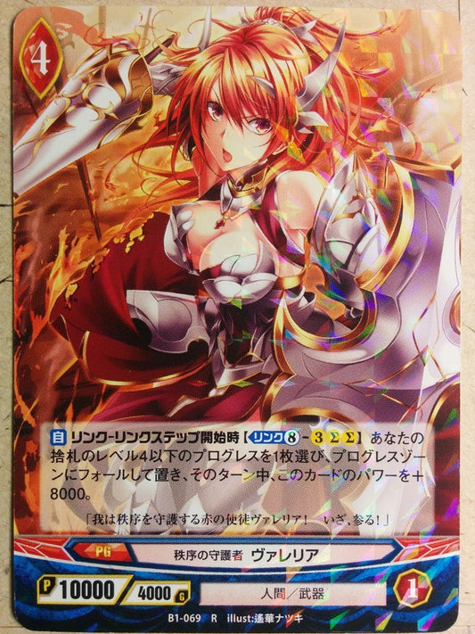 Ange Vierge Ange Vierge AV/B1-069R R Valeria Trading Card NM
