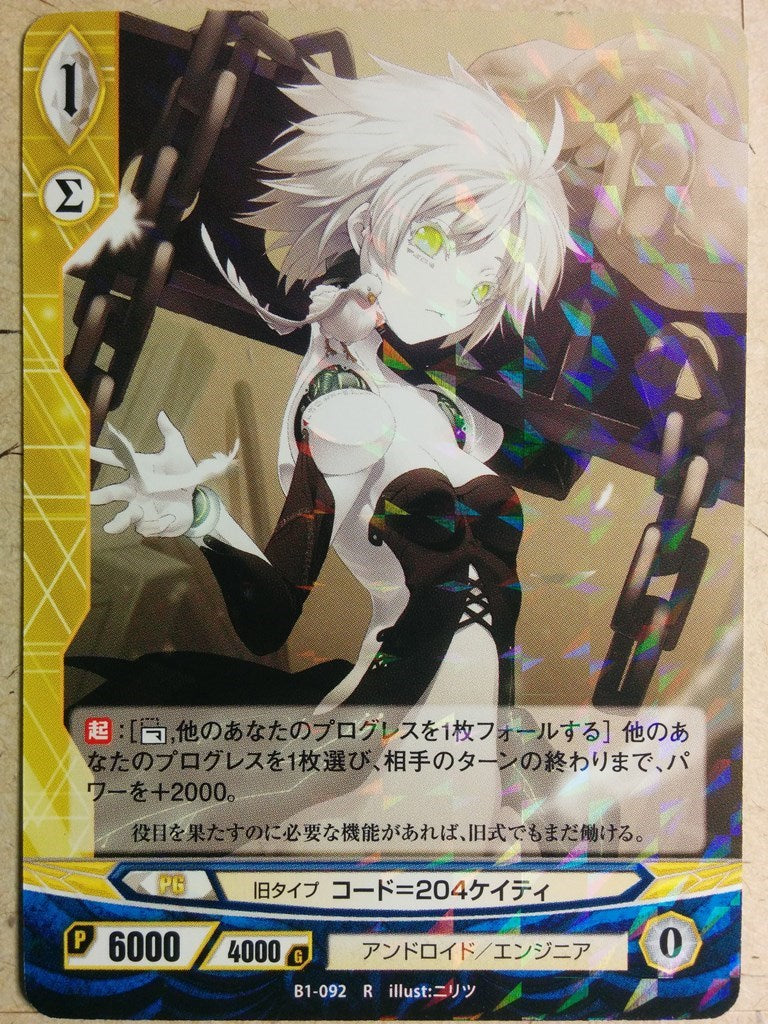 Ange Vierge Ange Vierge AV/B1-092R R Kayty Trading Card NM