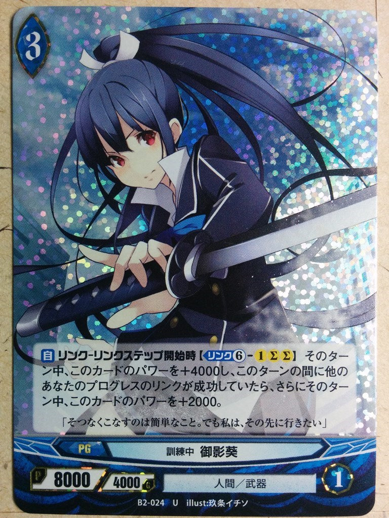 Ange Vierge Ange Vierge AV/B2-024U U Aoi Trading Card NM