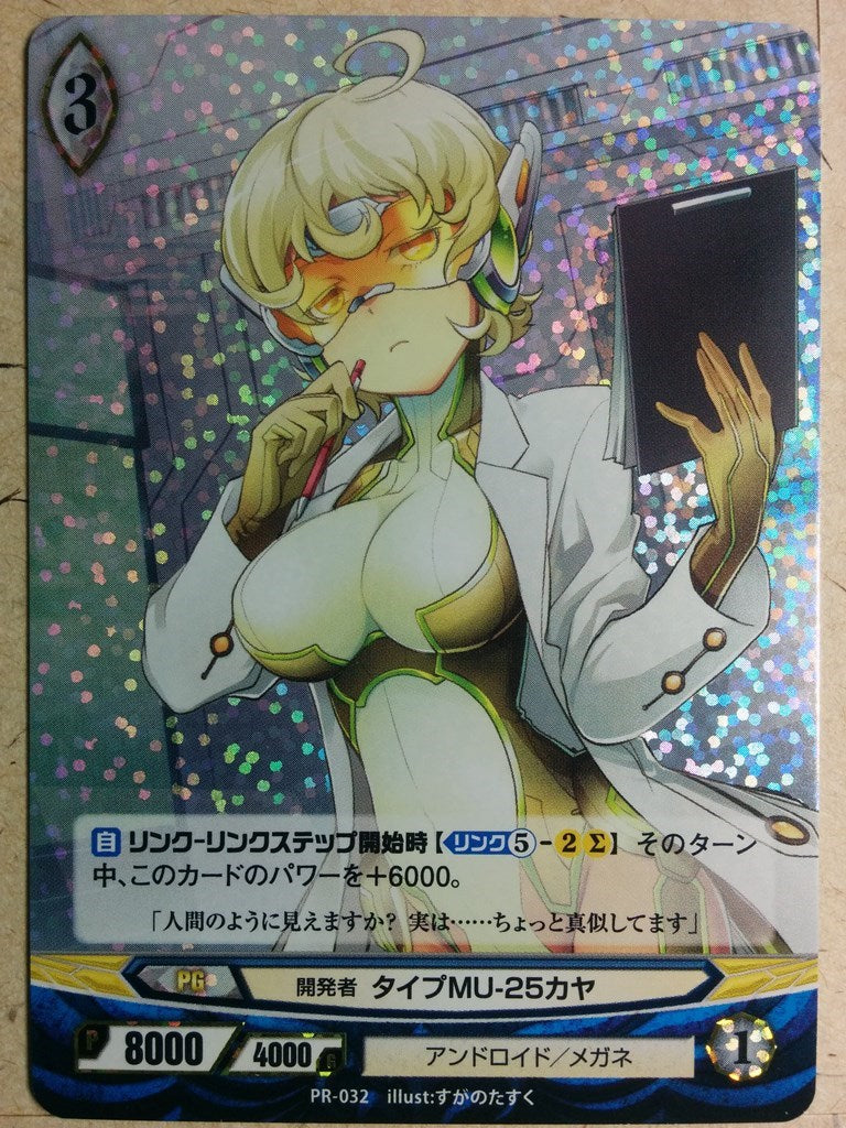 Ange Vierge Ange Vierge AV/PR-032 PR Kaya Trading Card NM