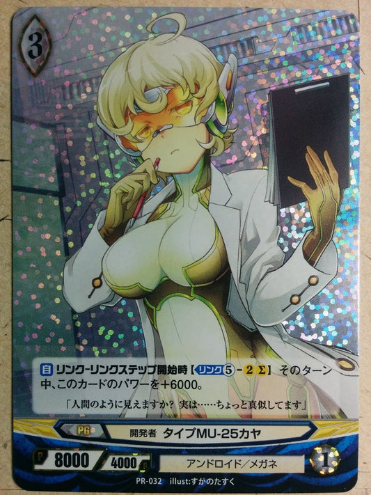 Ange Vierge Ange Vierge AV/PR-032 PR Kaya Trading Card NM