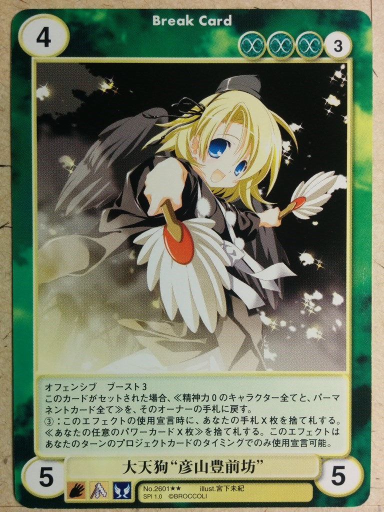 Aquarian Age Aquarian Age AA/2601 2 Star Buzenbou Trading Card NM