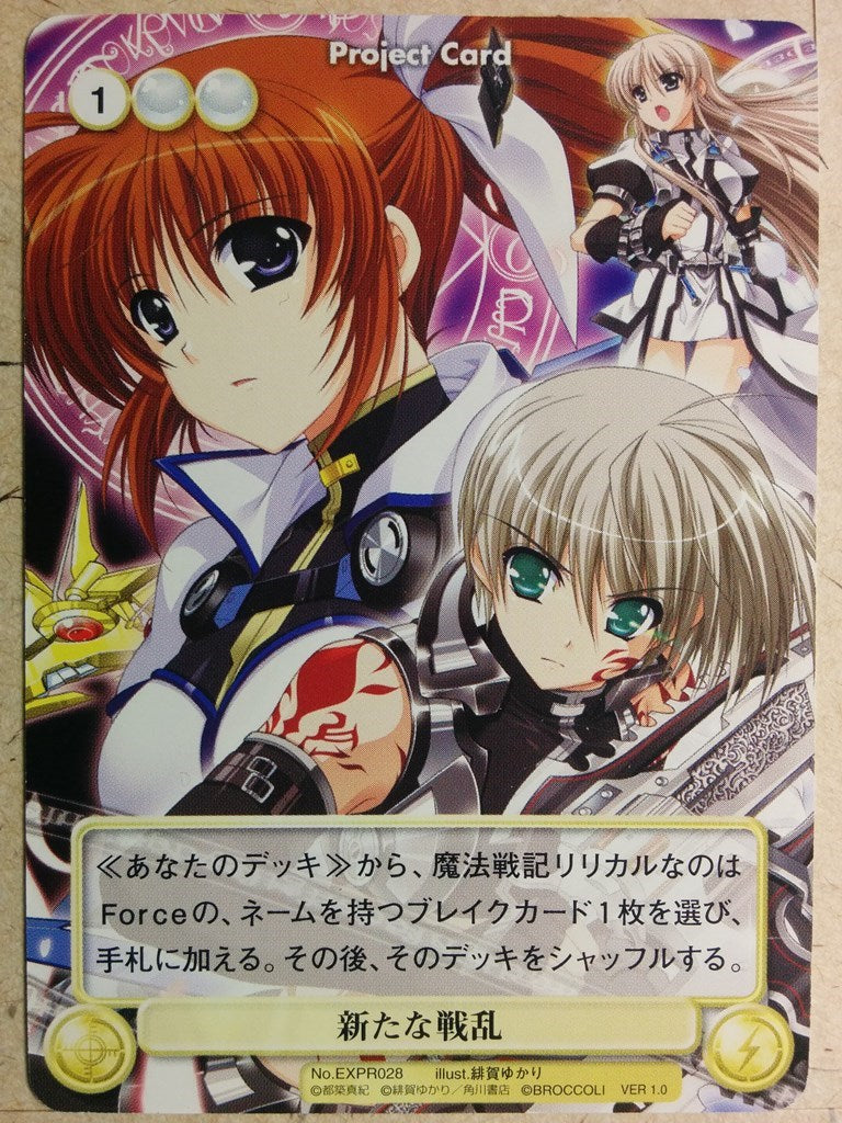 Aquarian Age Magical Girl Lyrical Nanoha AA/EXPR028 EXPR Nanoha Takamachi Trading Card NM