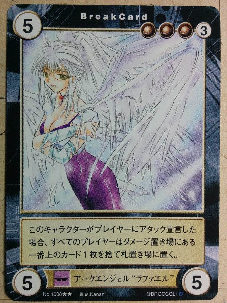 Aquarian Age Aquarian Age AA/1608 2 Star Raphael Trading Card NM