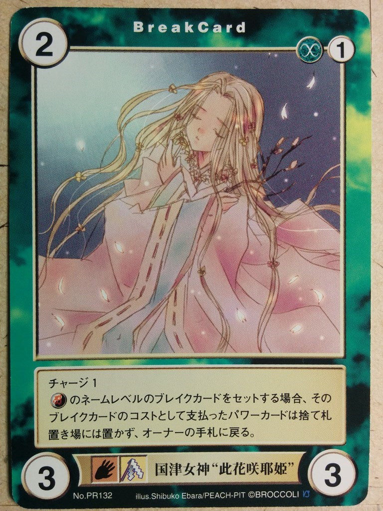 Aquarian Age Aquarian Age AA/PR132 PR Sakuyabime Trading Card NM