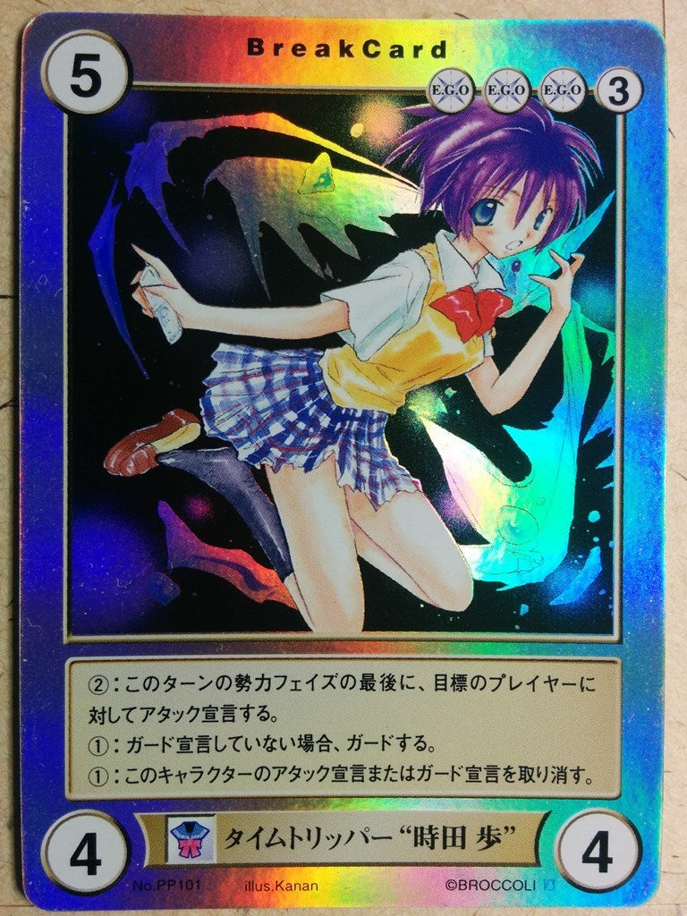Aquarian Age Aquarian Age AA/PR101 PR Ayumu Trading Card NM