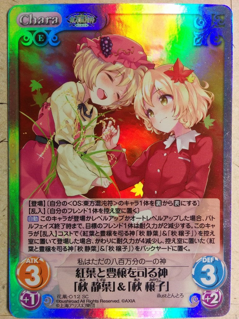 Chaos Touhou Project CH/HAN-012SC SC Shizuha Trading Card NM