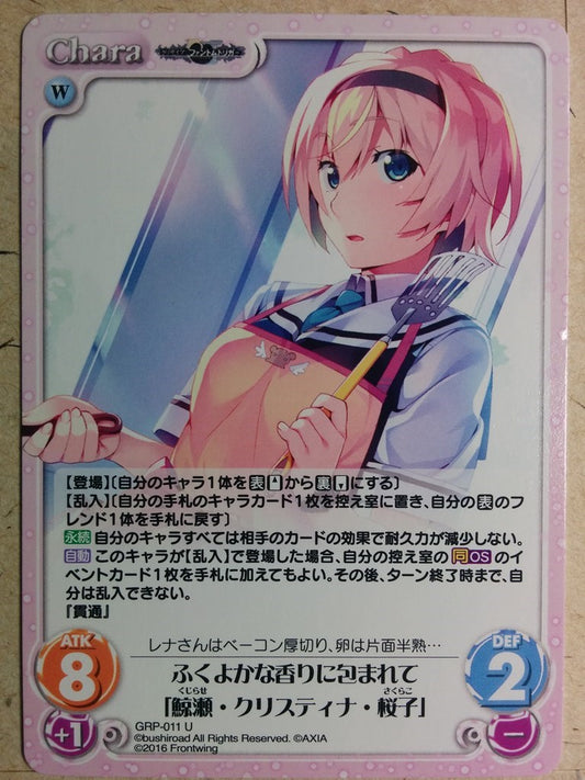Chaos Grisaia CH/GRP-011U U Sakurako Trading Card NM