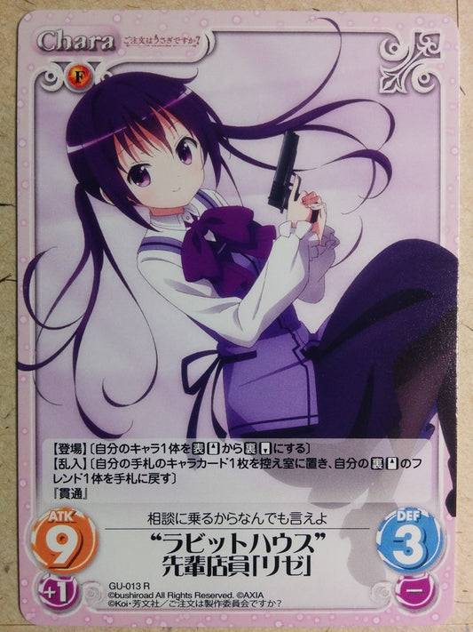 Chaos Is the order a rabbit CH/GU-013R R Rize Tedeza Trading Card NM