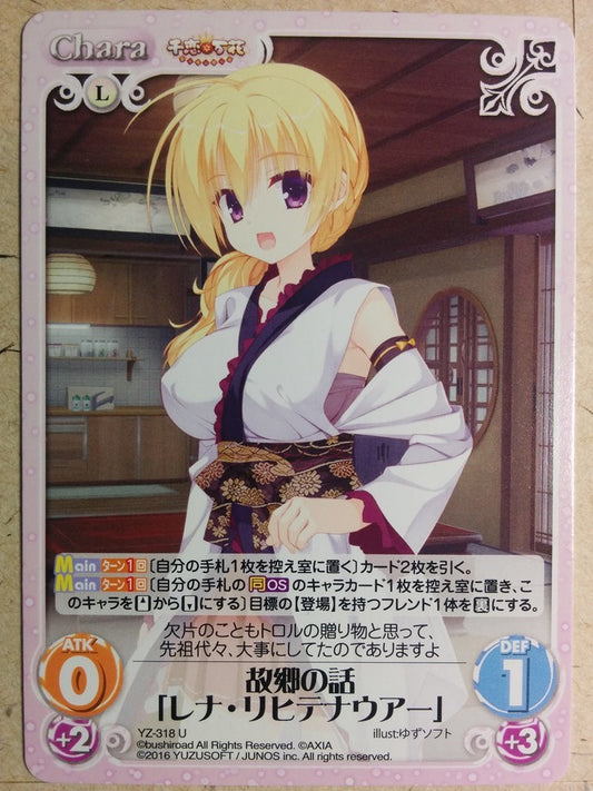 Chaos Senren Banka CH/YZ-318U U Lena Trading Card NM