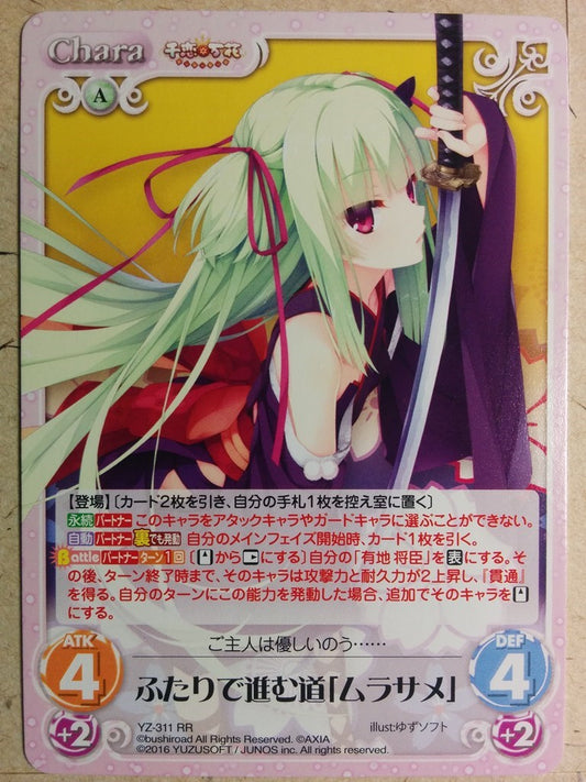 Chaos Senren Banka CH/YZ-311RR RR Murasame Trading Card NM