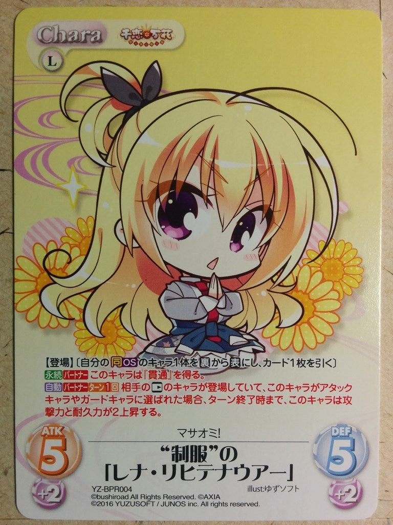 Chaos Senren Banka CH/YZ-BPR004 PR Lena Trading Card NM