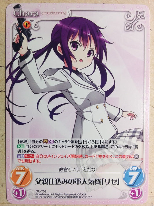 Chaos Is the order a rabbit CH/GU-T03 C Rize Tedeza Trading Card NM