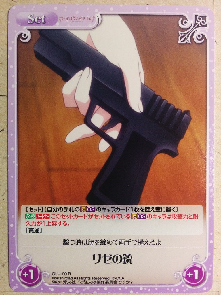 Chaos Is the order a rabbit CH/GU-100R R Rize Tedeza Trading Card NM