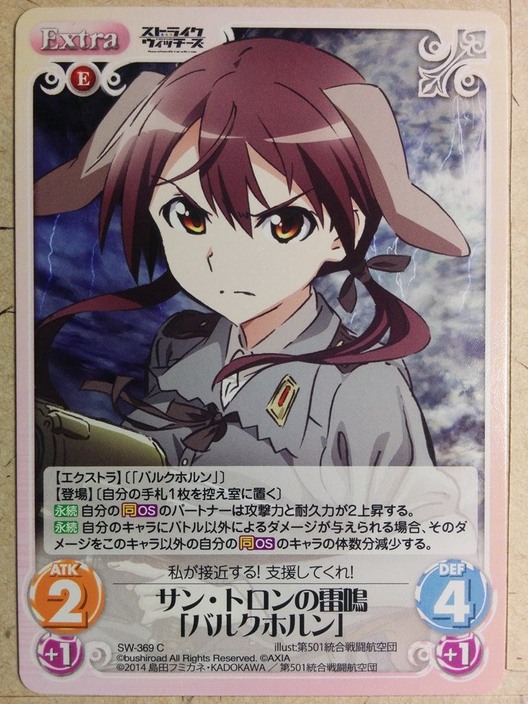 Chaos Strike Witches CH/SW-369C C Christiane Barkhorn Trading Card NM