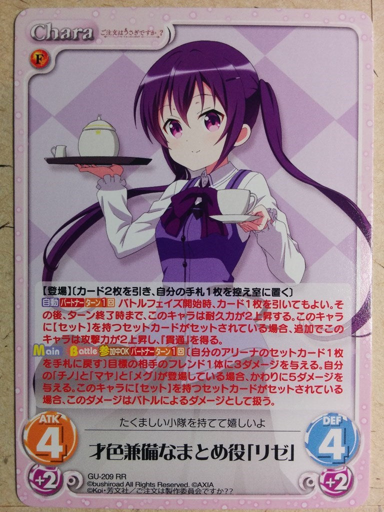 Chaos Is the order a rabbit CH/GU-209RR RR Rize Tedeza Trading Card NM