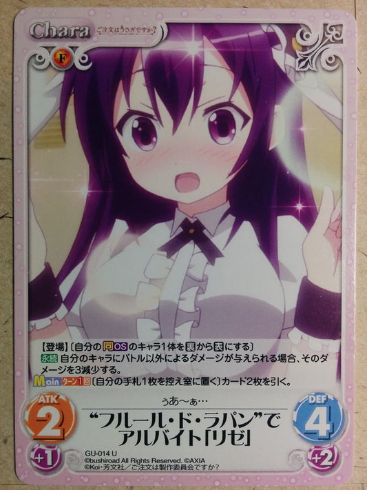 Chaos Is the order a rabbit CH/GU-014U U Rize Tedeza Trading Card NM