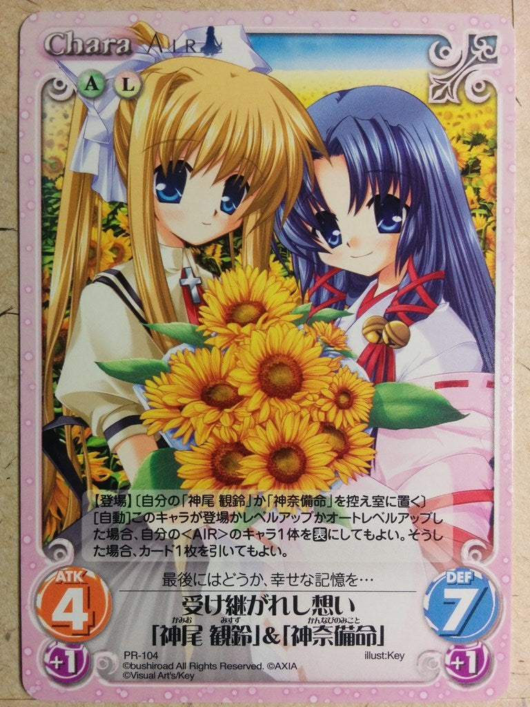 Chaos Air CH/AI-PR-104 PR Misuzu Kamio Trading Card NM