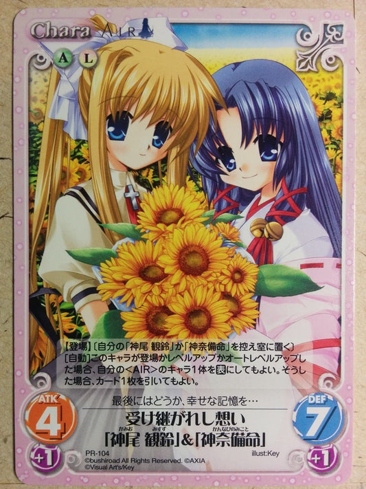 Chaos Air CH/AI-PR-104 PR Misuzu Kamio Trading Card NM