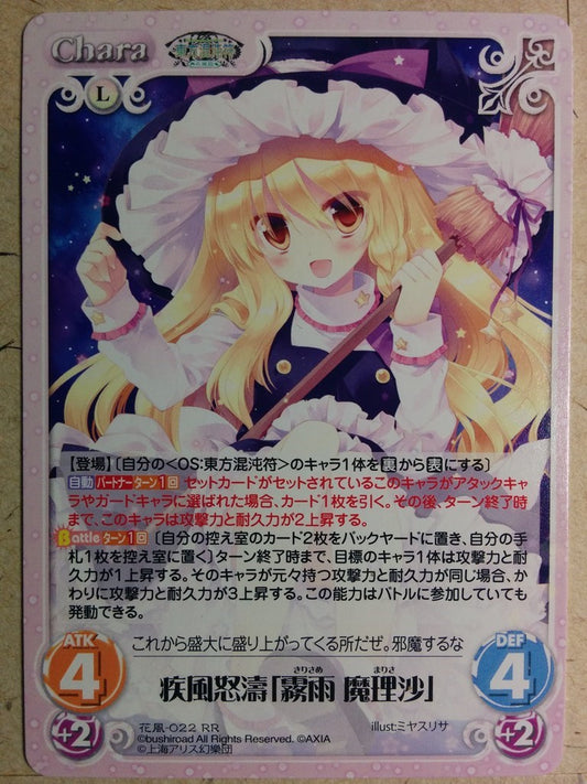 Chaos Touhou Project CH/HA-022RR RR Marisa Kirisame Trading Card NM