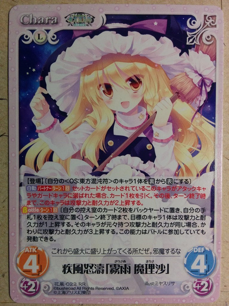 Chaos Touhou Project CH/HA-022RR RR Marisa Kirisame Trading Card NM