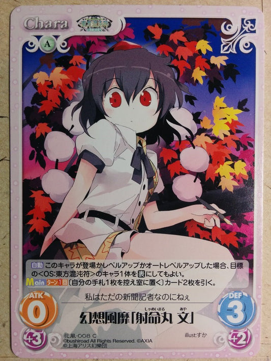 Chaos Touhou Project CH/HA-008C C Aya Trading Card NM